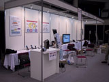 IT CITY MESSE in GIFU